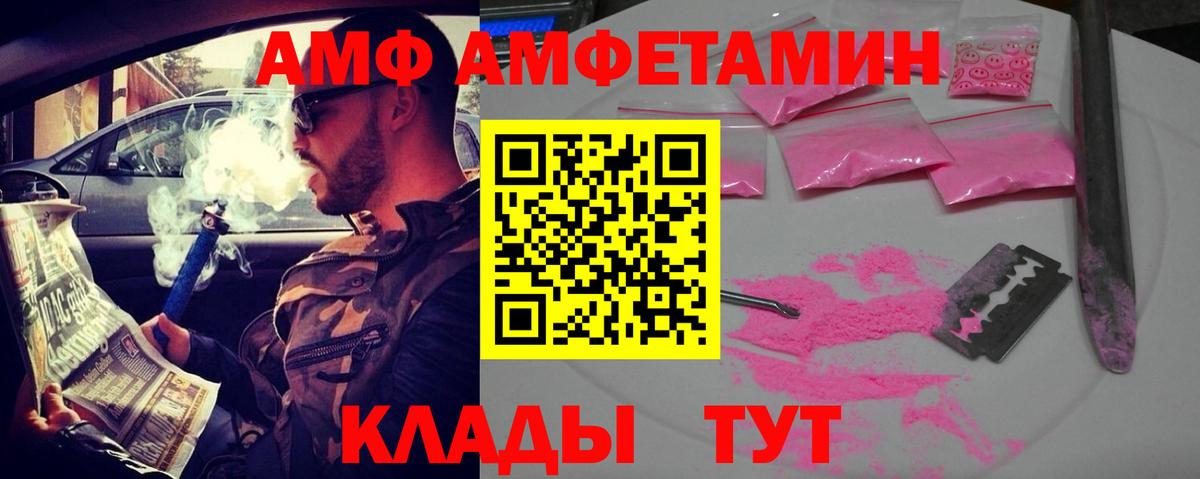 АМФ 98% Полевской