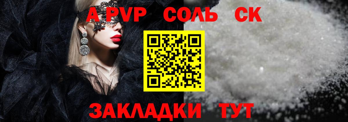 где найти   Вход с VPN  Полевской  Alpha-PVP крисы CK  A PVP СК КРИС 