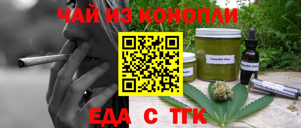 Печенье с ТГК марихуана Полевской