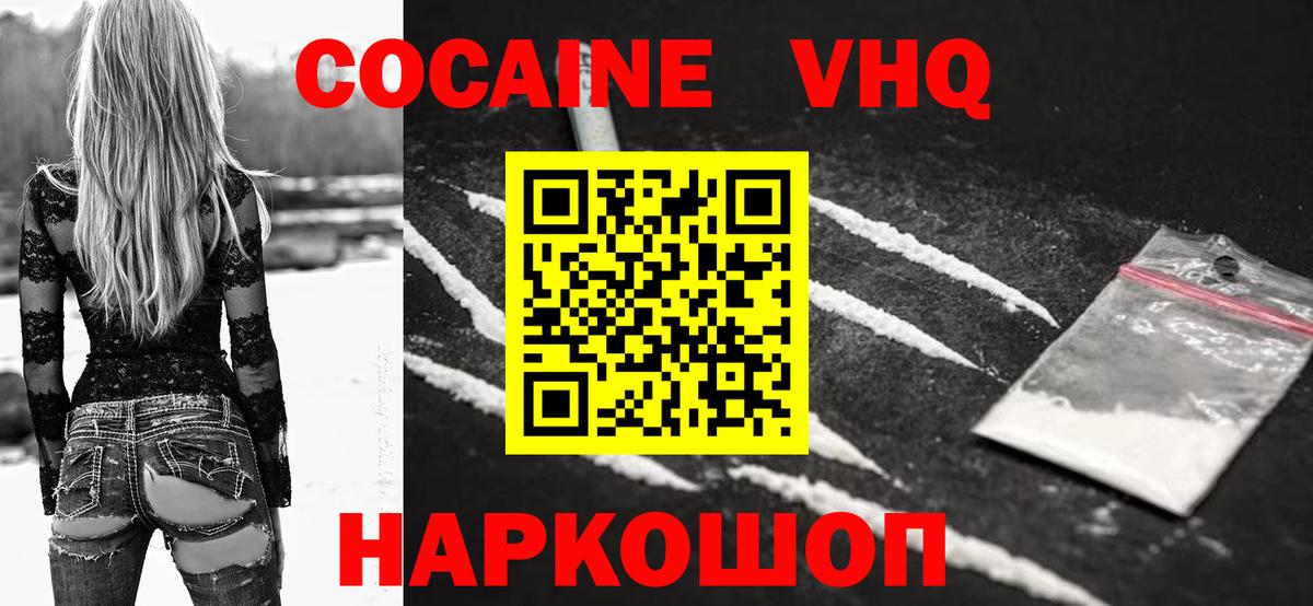 Полевской  Кокаин 99%  COCAIN FishScale  COCAIN  Вход с VPN 