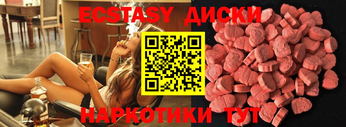 Экстази 99%  Ecstasy VHQ  Полевской  Вход с VPN 