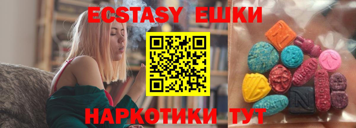 Экстази Philipp Plein Полевской