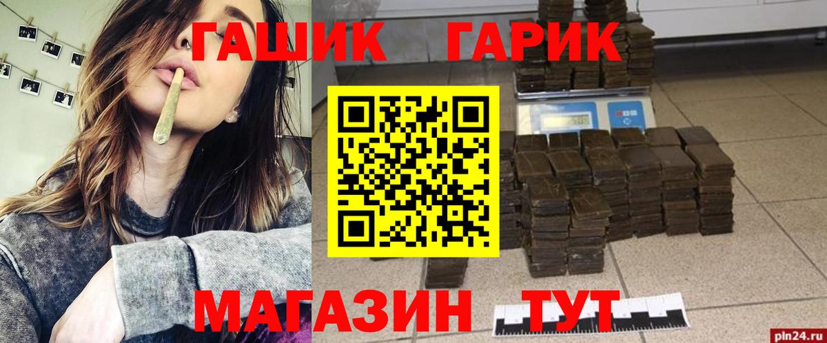 ГАШИШ Изолятор Полевской