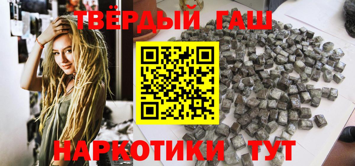 даркнет сайт  ГАШ Premium  ГАШ Premium  Вход с VPN  Полевской  ГАШИШ 
