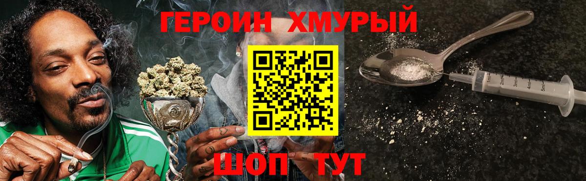 Героин герыч Полевской