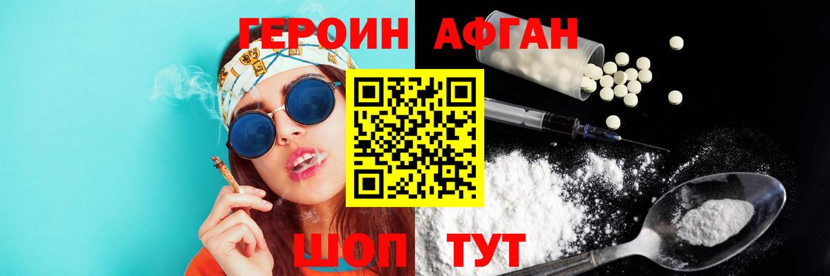 ГЕРОИН  ГЕРОИН белый  Вход с VPN  Полевской 