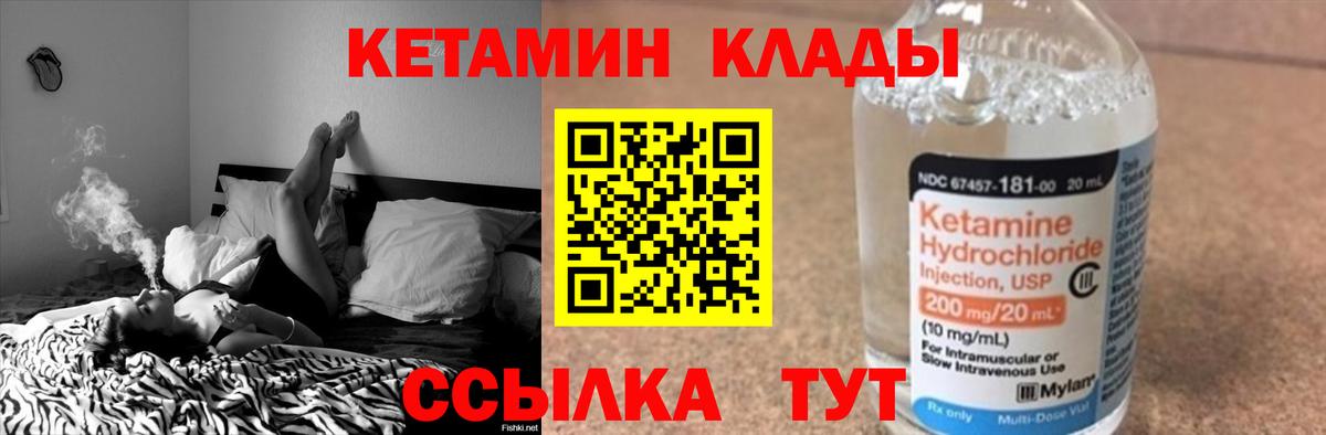 КЕТАМИН ketamine  Вход с VPN  Полевской 