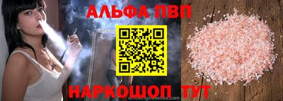 альфа пвп Пыть-Ях