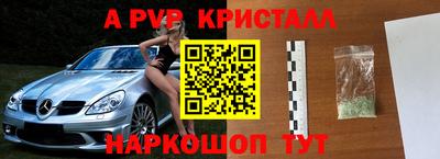 альфа пвп Пыть-Ях