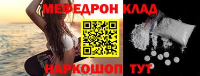 мяу мяу кристалл Пугачёв