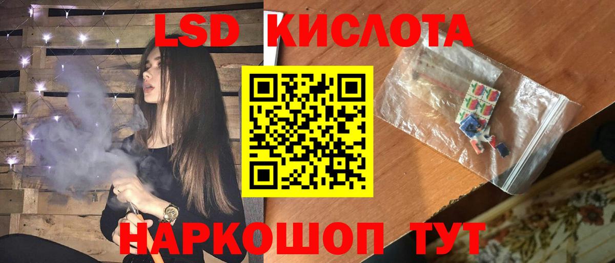 LSD-25 экстази кислота Полевской