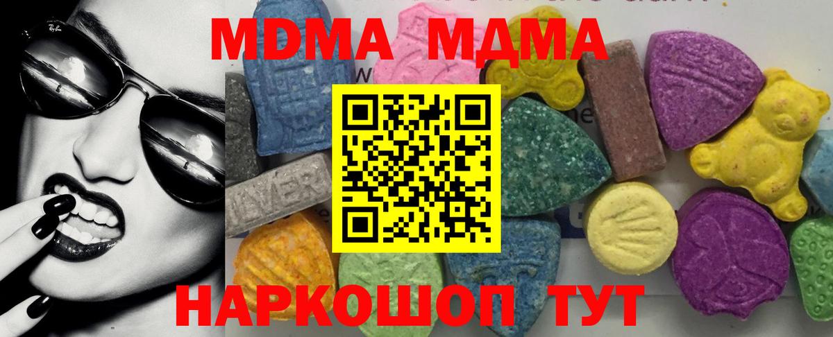 Полевской  MDMA молли  MDMA VHQ  Вход с VPN 