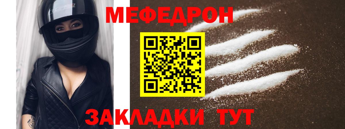 МЕФ Полевской