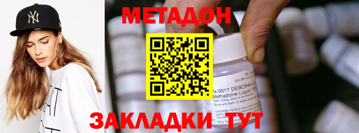 МЕТАДОН белоснежный Полевской