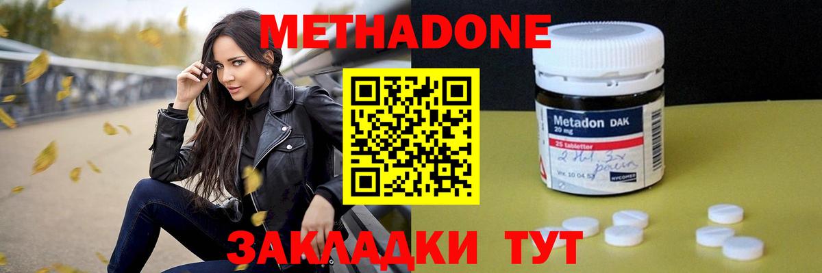 нарко площадка официальный сайт  Вход с VPN  Полевской  МЕТАДОН VHQ  МЕТАДОН VHQ 