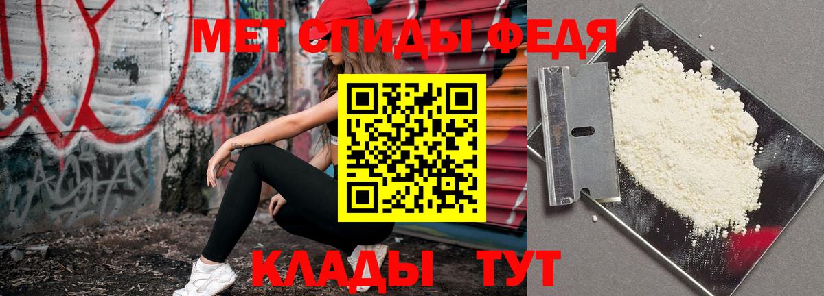 МЕТАМФЕТАМИН Methamphetamine Полевской