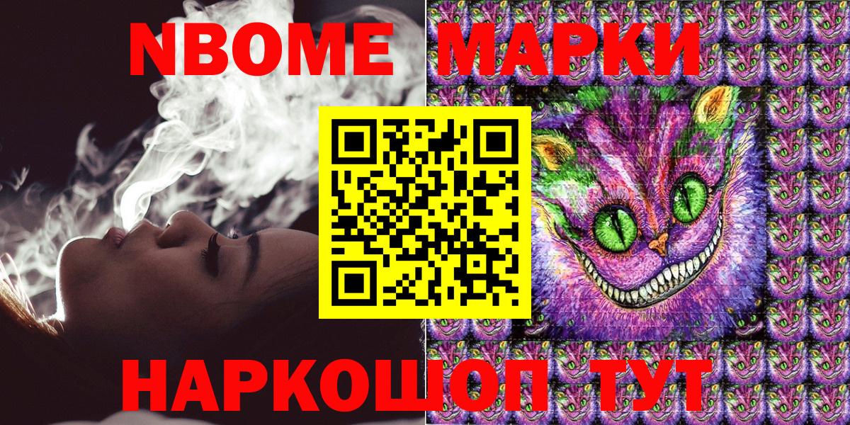 Наркотические марки 1,5мг Полевской
