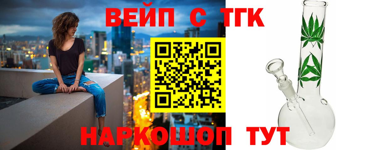 ТГК THC oil Полевской